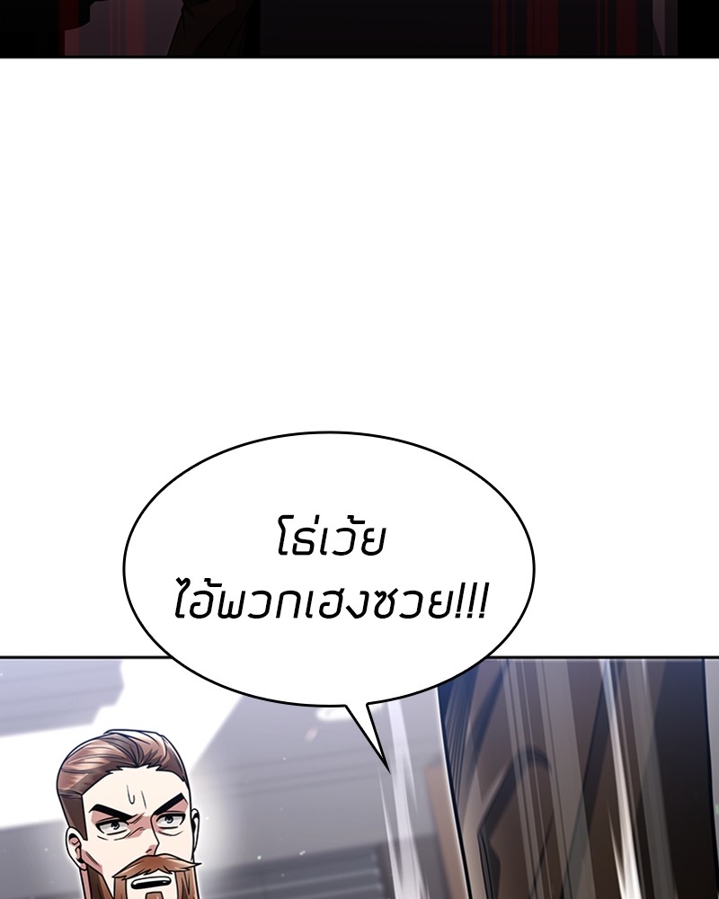 Clever Cleaning Life Of The Returned Genius Hunter ตอนที่ 58 (139)