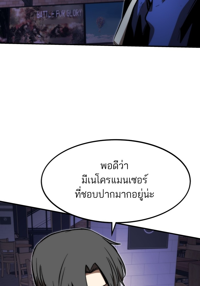 Ultra Alter ตอนที่ 103 (16)