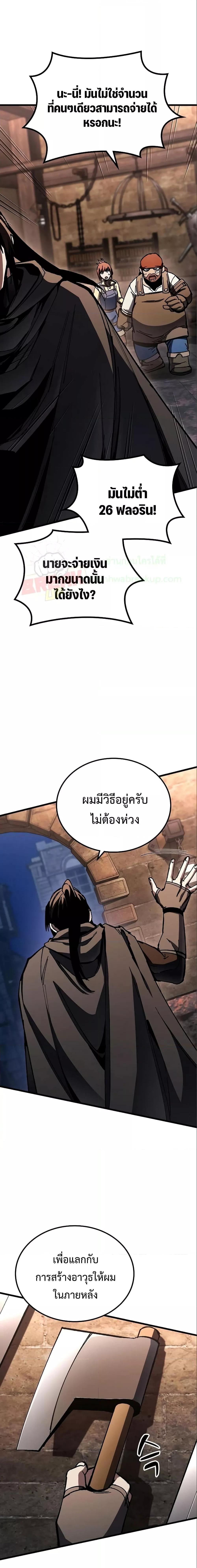 Genius Corpse Collecting Warrior ตอนที่ 8 (11)