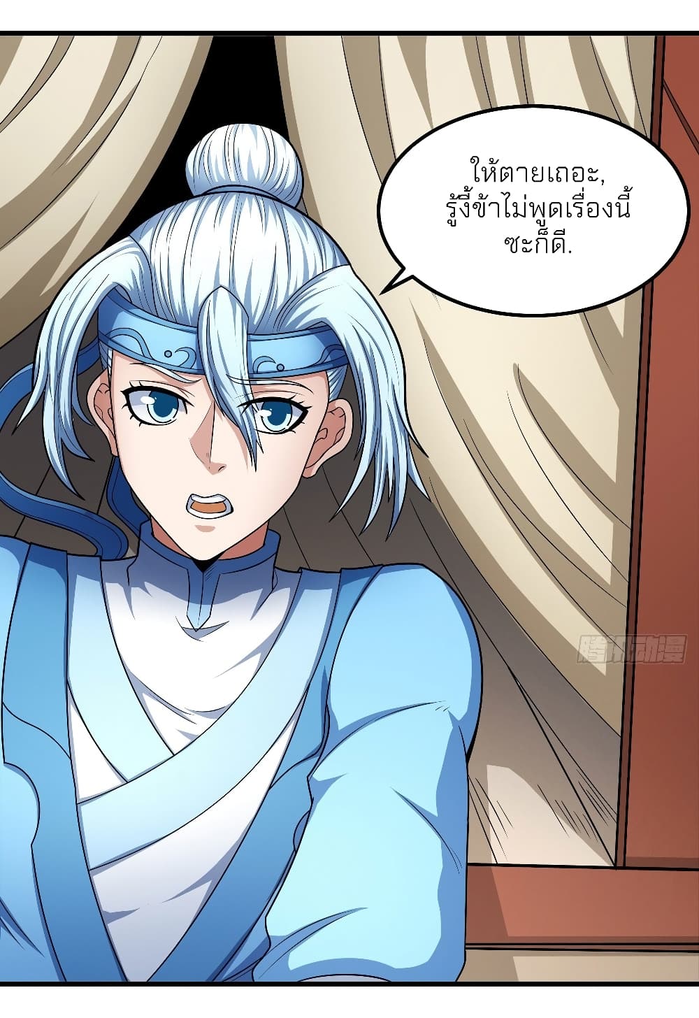 God of Martial Arts ตอนที่ 459 (24)