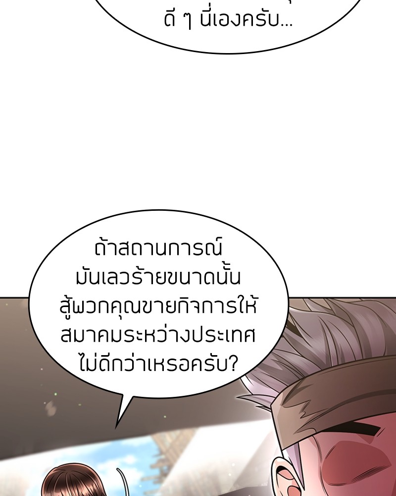 Clever Cleaning Life Of The Returned Genius Hunter ตอนที่ 58 (61)