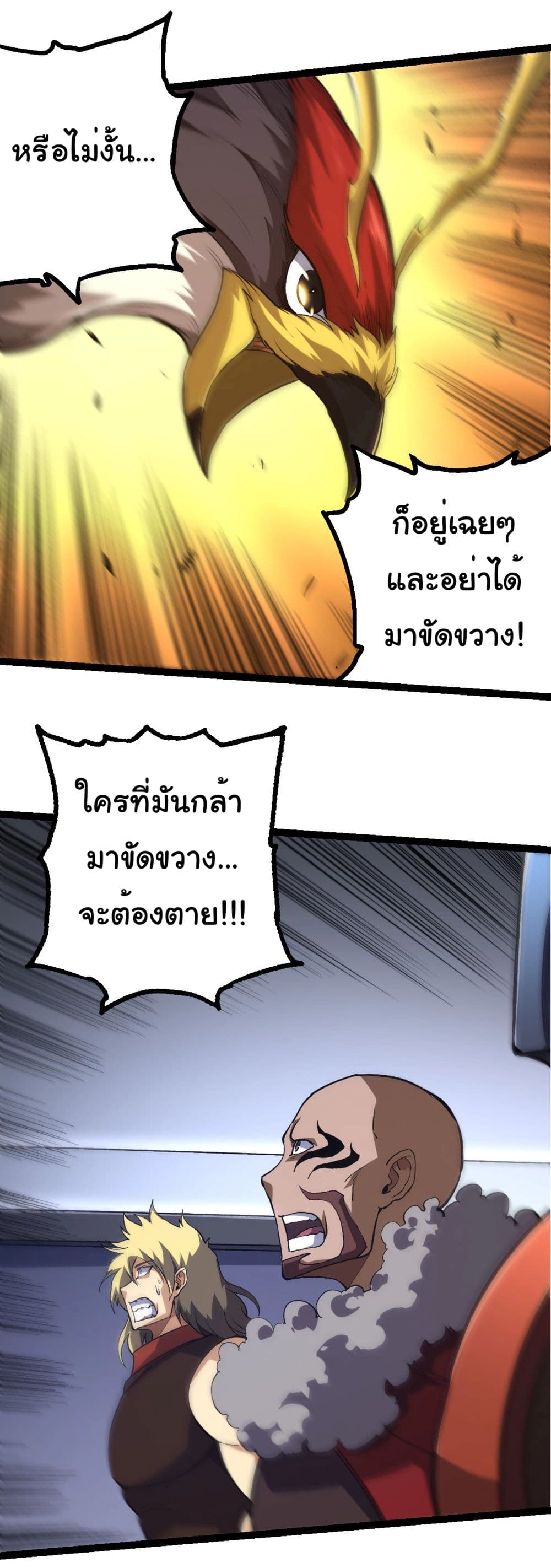 Evolution from the Big Tree เธ•เธญเธเธ—เธตเน 186 (24)