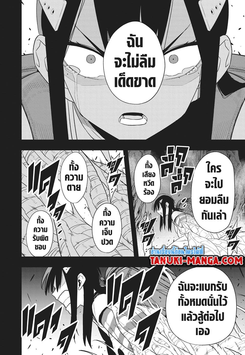 Kaiju No.8 ตอนที่ 103 (21)