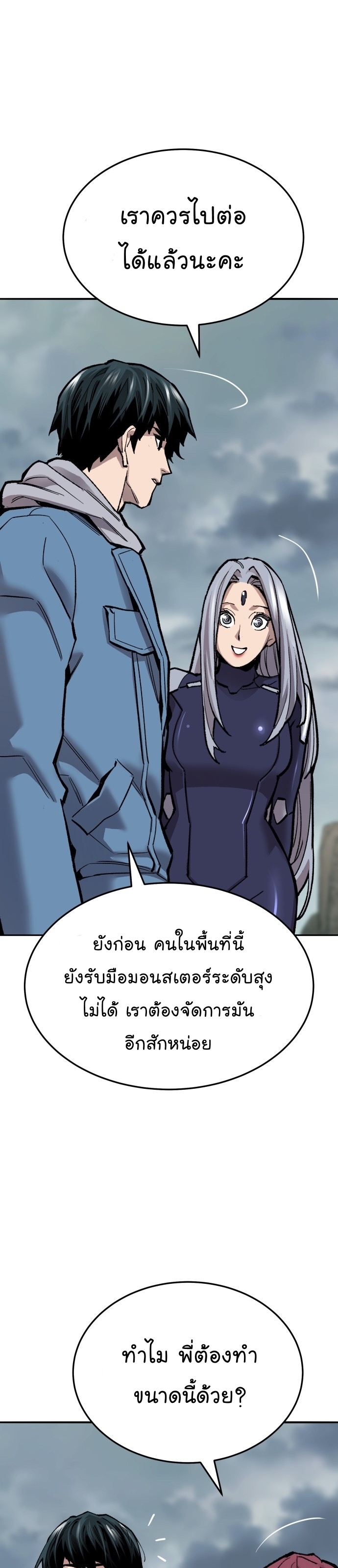 Manga Manhwa Wei Limit Braker 116 (17)