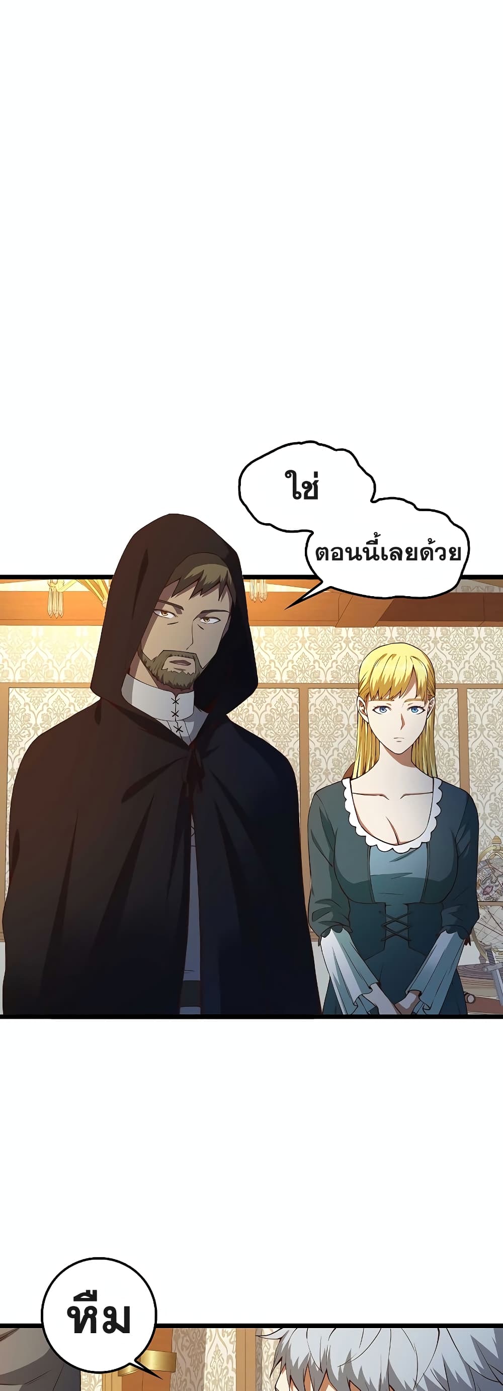 Lordâ€™s Gold Coins à¸•à¸­à¸™à¸—à¸µà¹ˆ 50 (32)