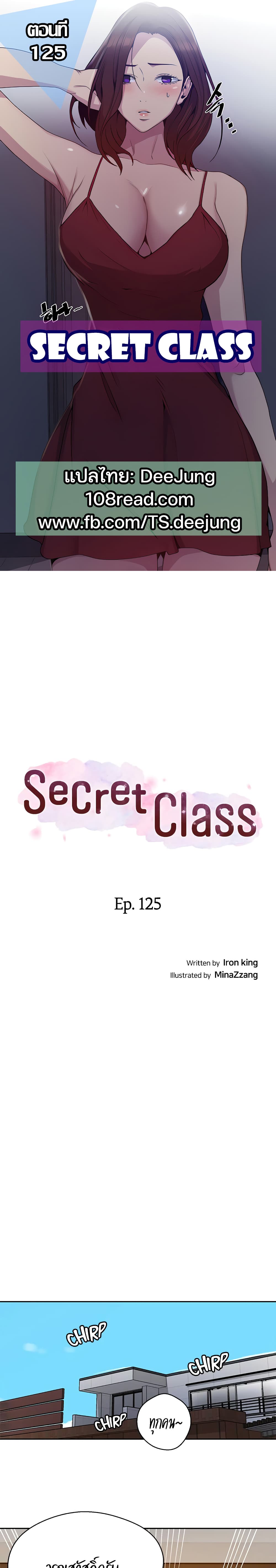 Secret Class 125 (1)