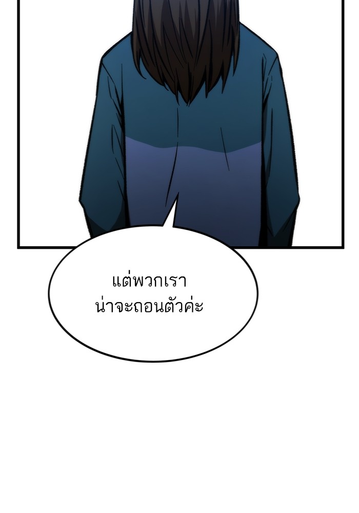 Ultra Alter ตอนที่ 102 (22)