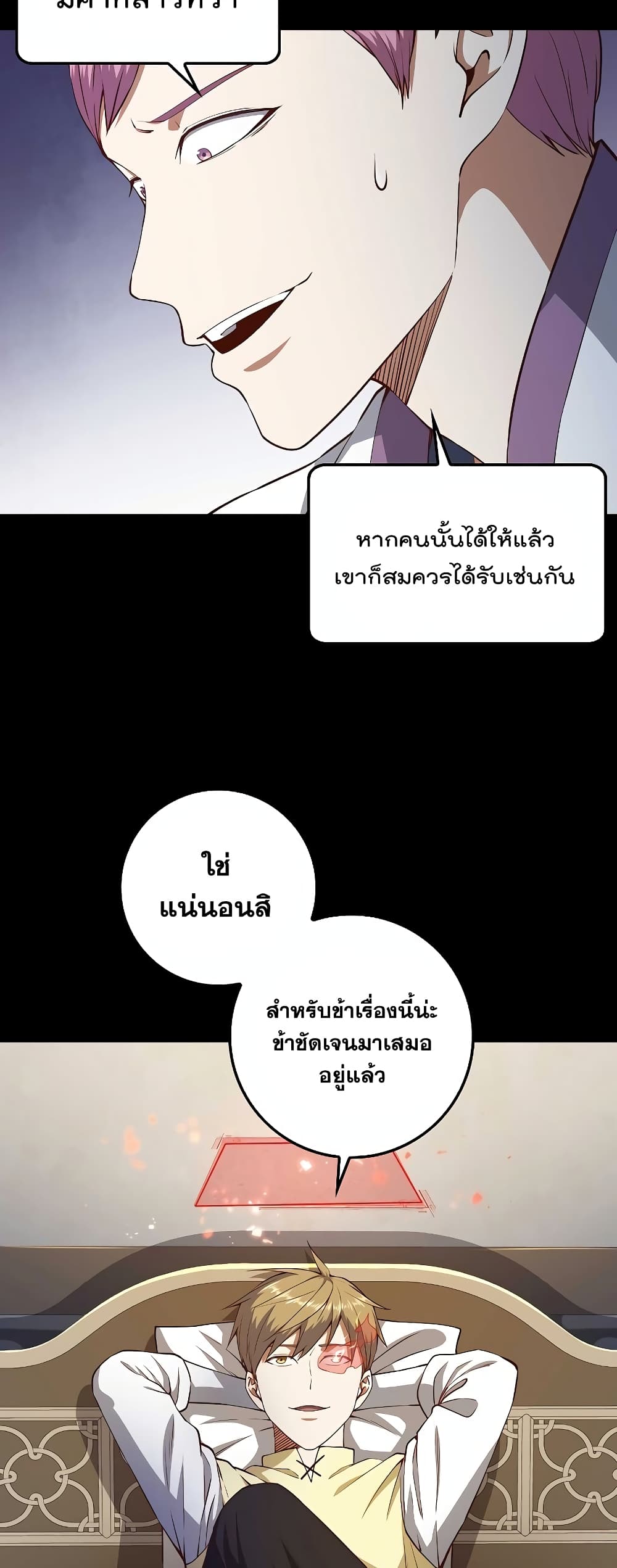 Lordâ€™s Gold Coins à¸•à¸­à¸™à¸—à¸µà¹ˆ 53 (54)