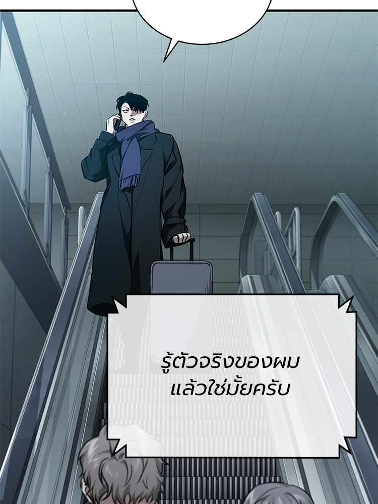 Devil Returns To School Days ตอนที่ 48 (150)