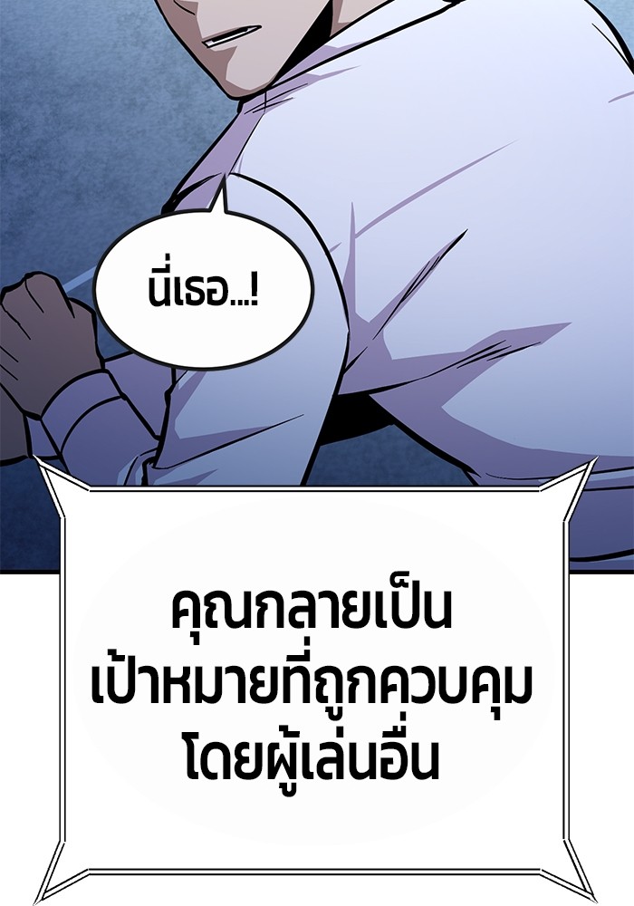 Hand over the Money! ตอนที่ 37 (26)