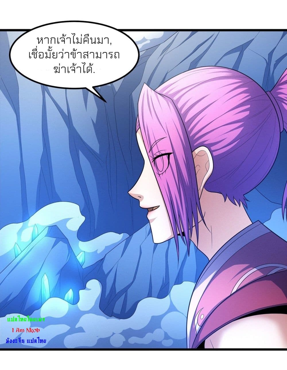 God of Martial Arts ตอนที่ 465 (37)