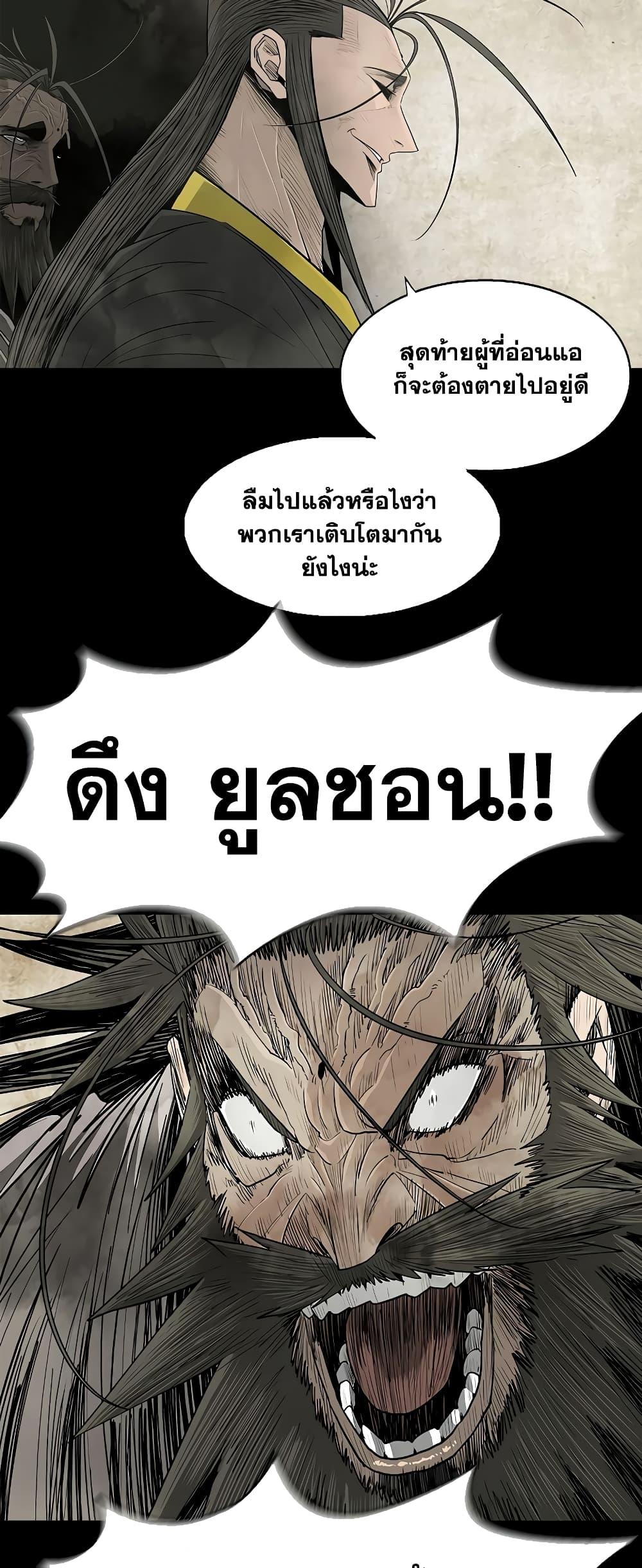 Legend of the Northern Blade ตอนที่ 178 (27)