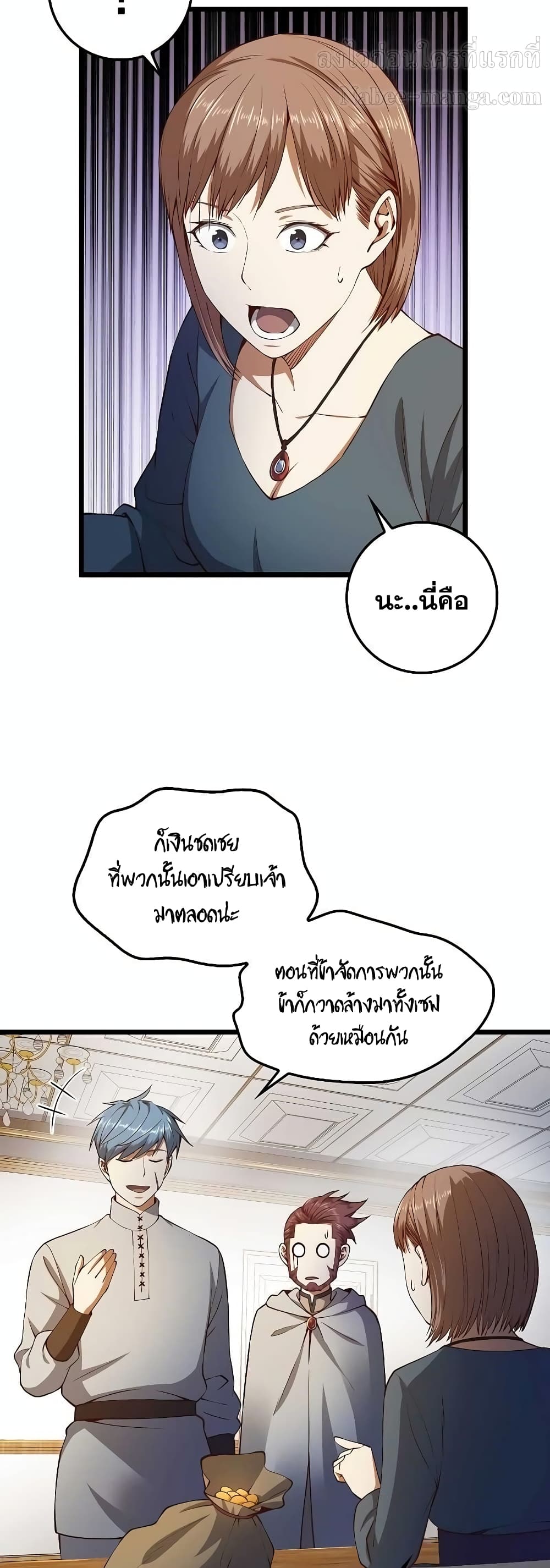 Lordâ€™s Gold Coins à¸•à¸­à¸™à¸—à¸µà¹ˆ 52 (42)