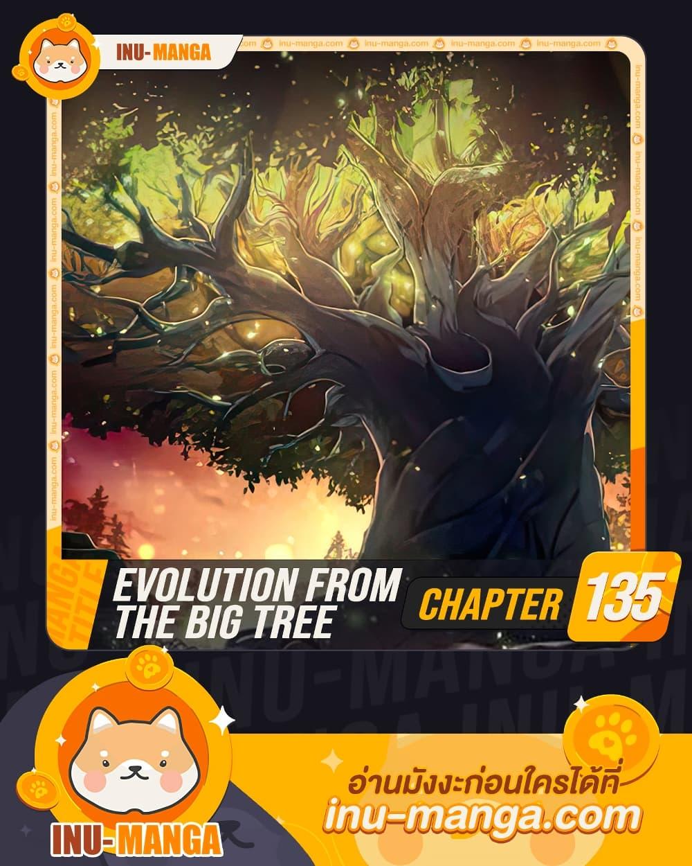 Evolution from the Big Tree ตอนที่ 135 (1)