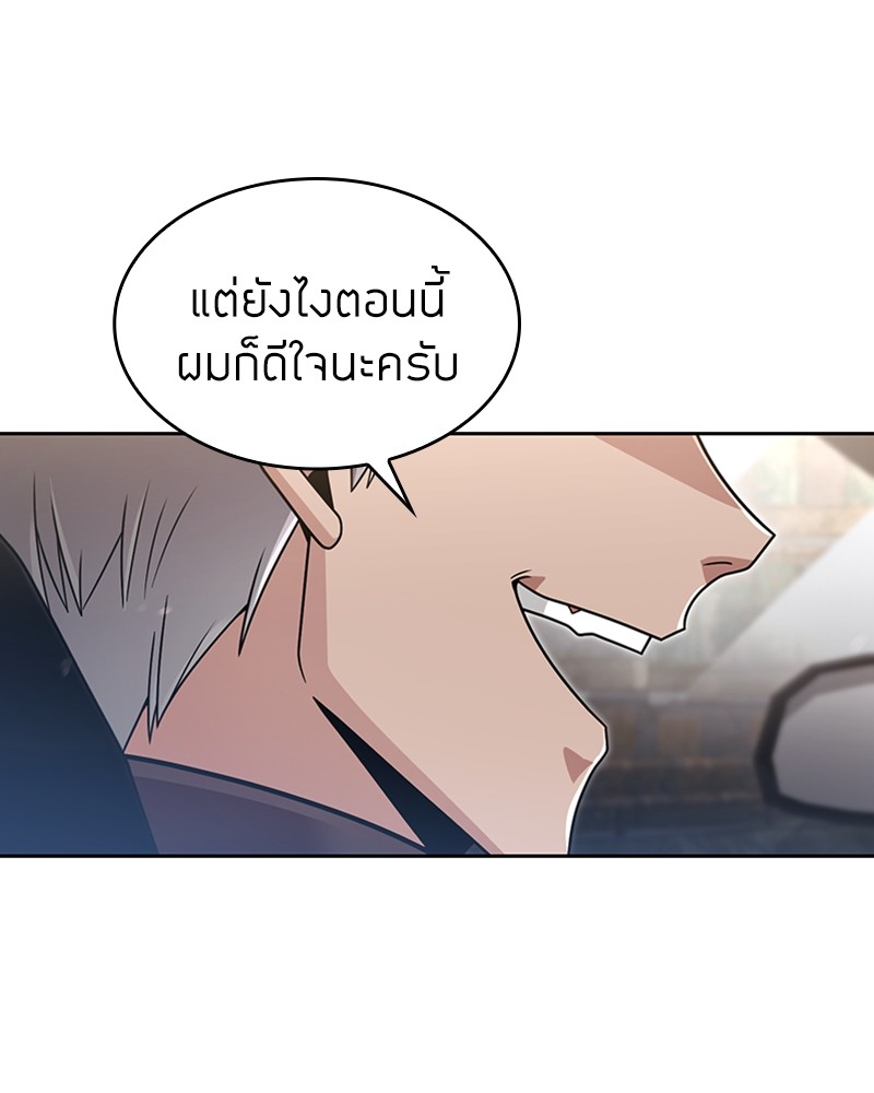 Clever Cleaning Life Of The Returned Genius Hunter ตอนที่ 58 (75)