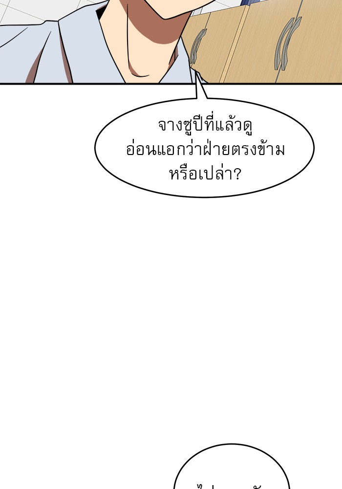 Double Click ตอนที่ 77 (44)