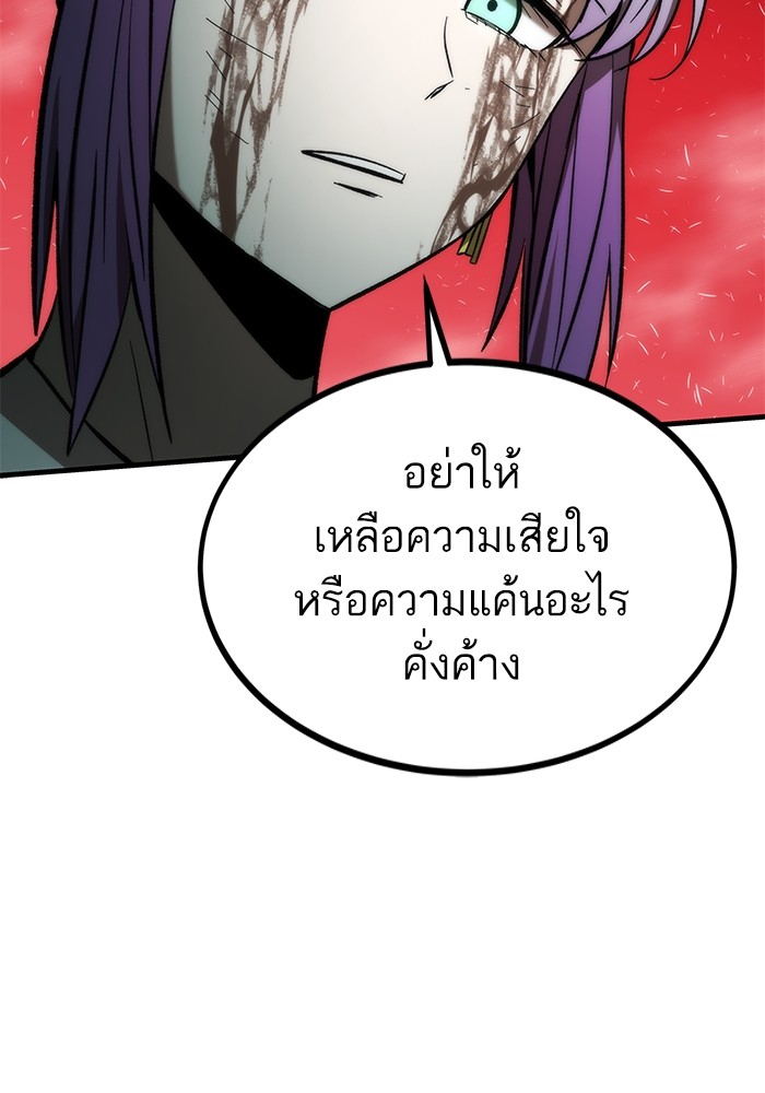 Ultra Alter ตอนที่ 101 (106)