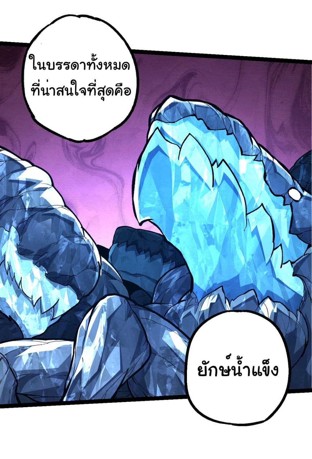 Evolution from the Big Tree เธ•เธญเธเธ—เธตเน 186 (32)