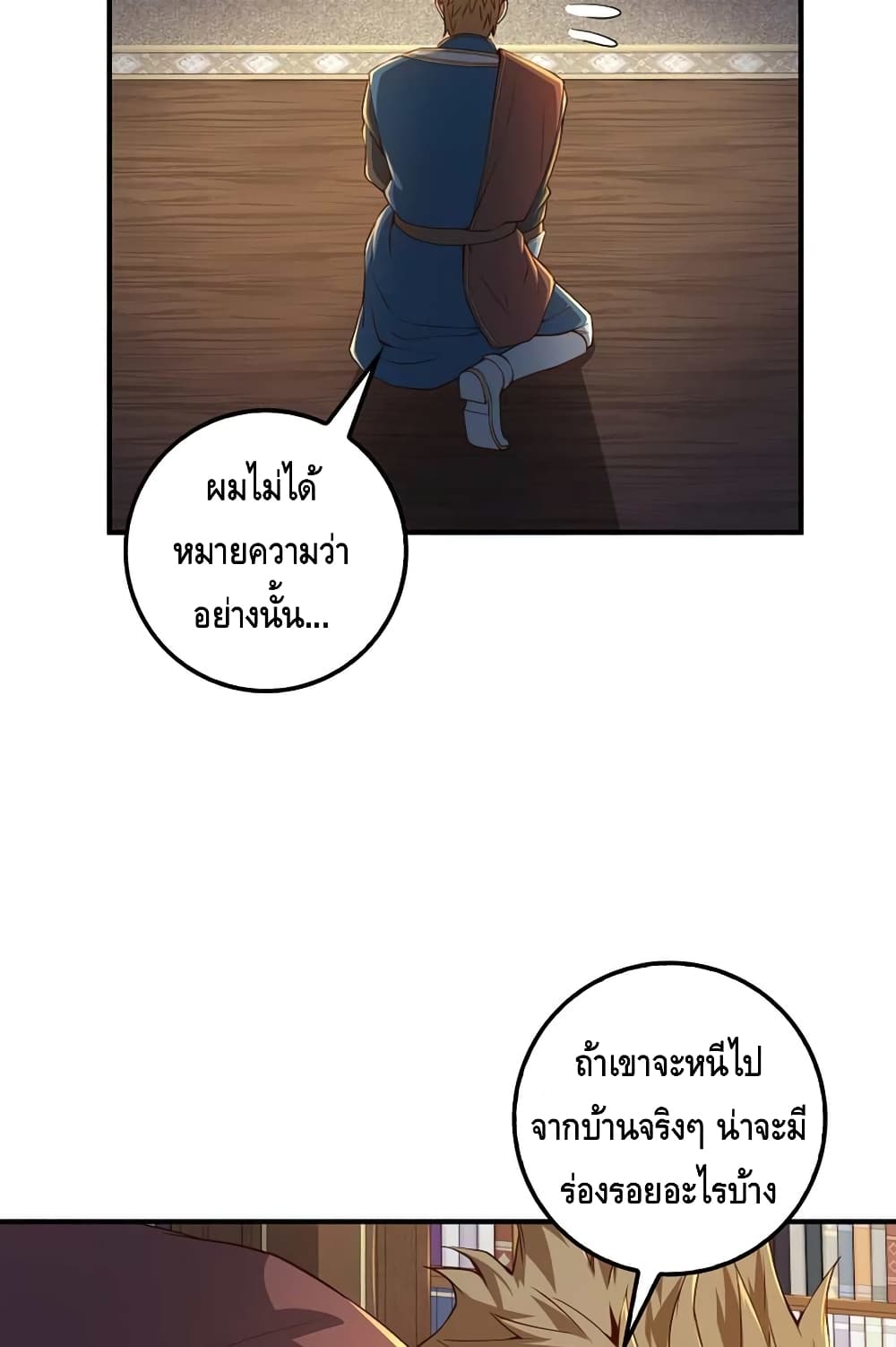 Lordâ€™s Gold Coins à¸•à¸­à¸™à¸—à¸µà¹ˆ 44 (53)