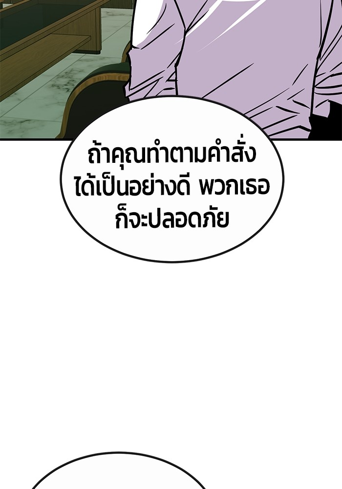 Hand over the Money! ตอนที่ 37 (72)