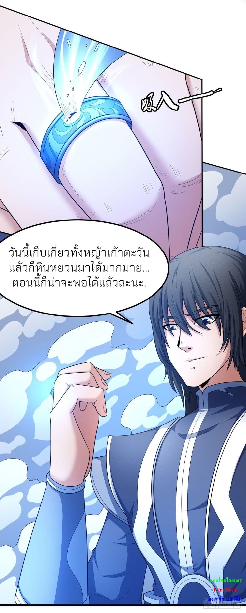 God of Martial Arts ตอนที่ 466 (27)