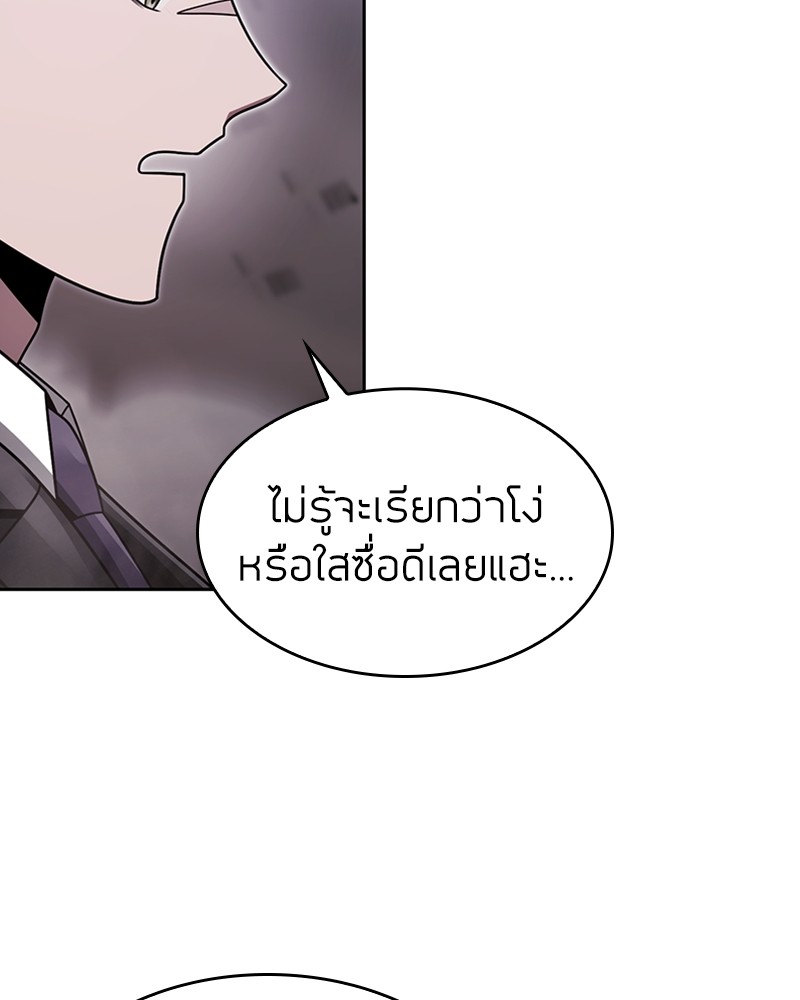 Clever Cleaning Life Of The Returned Genius Hunter ตอนที่ 60 (81)