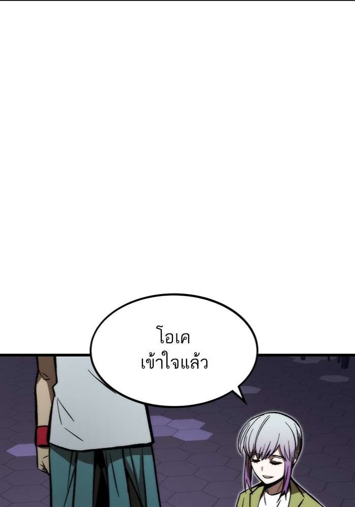 Ultra Alter ตอนที่ 102 (29)