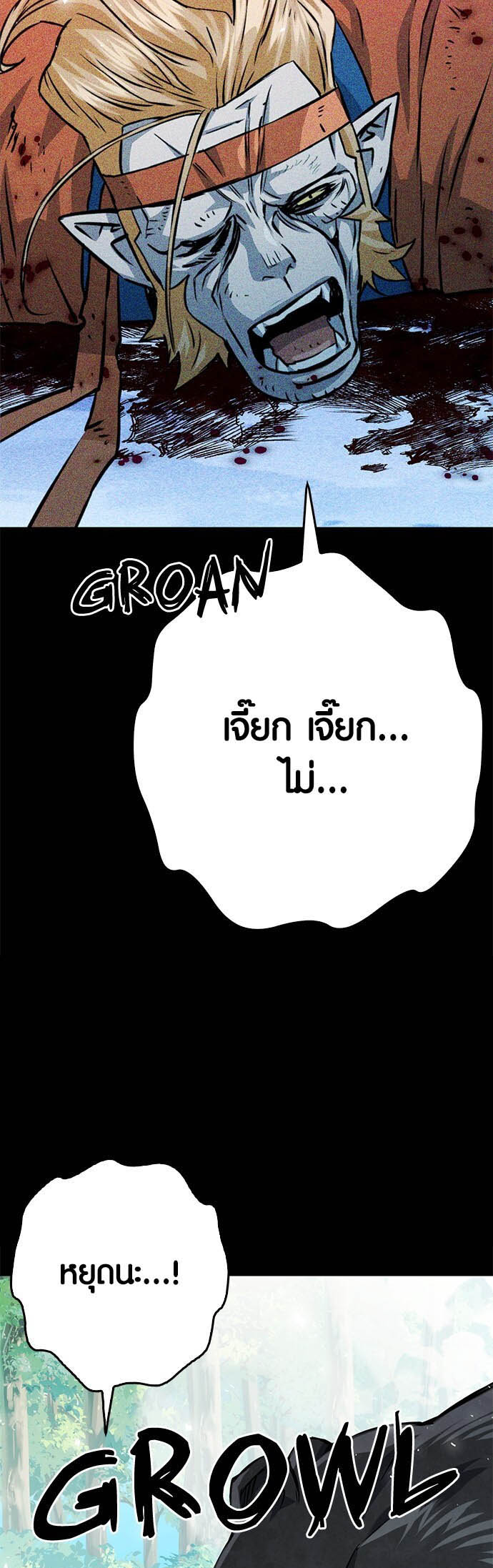 เธญเนเธฒเธเธกเธฑเธเธฎเธงเธฒ เน€เธฃเธทเนเธญเธ Seoul Station Druid 122 29