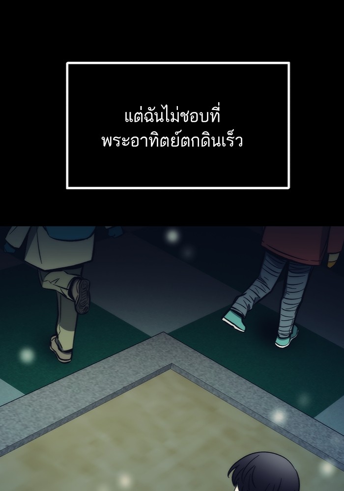 Ultra Alter ตอนที่ 102 (115)