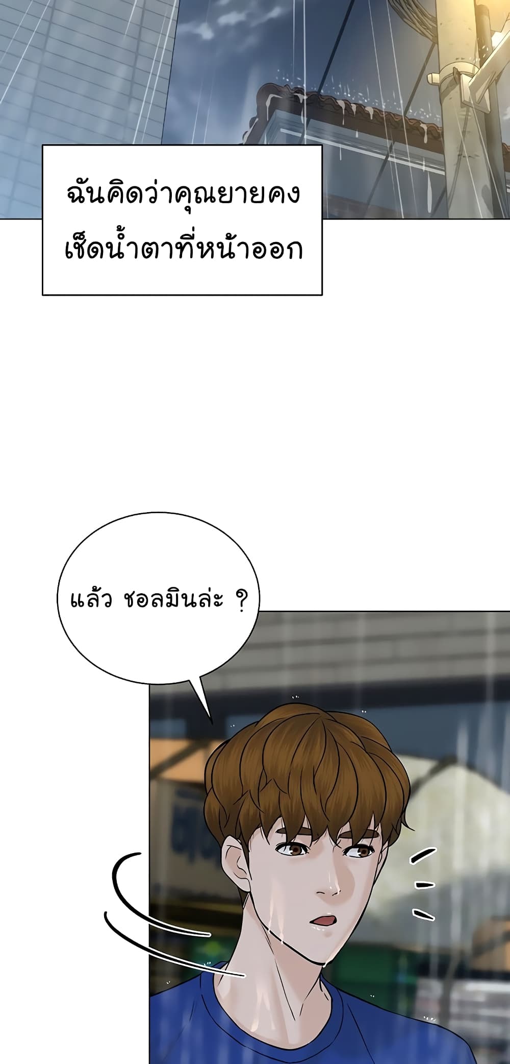 From the Grave and Back ตอนที่ 103 (75)