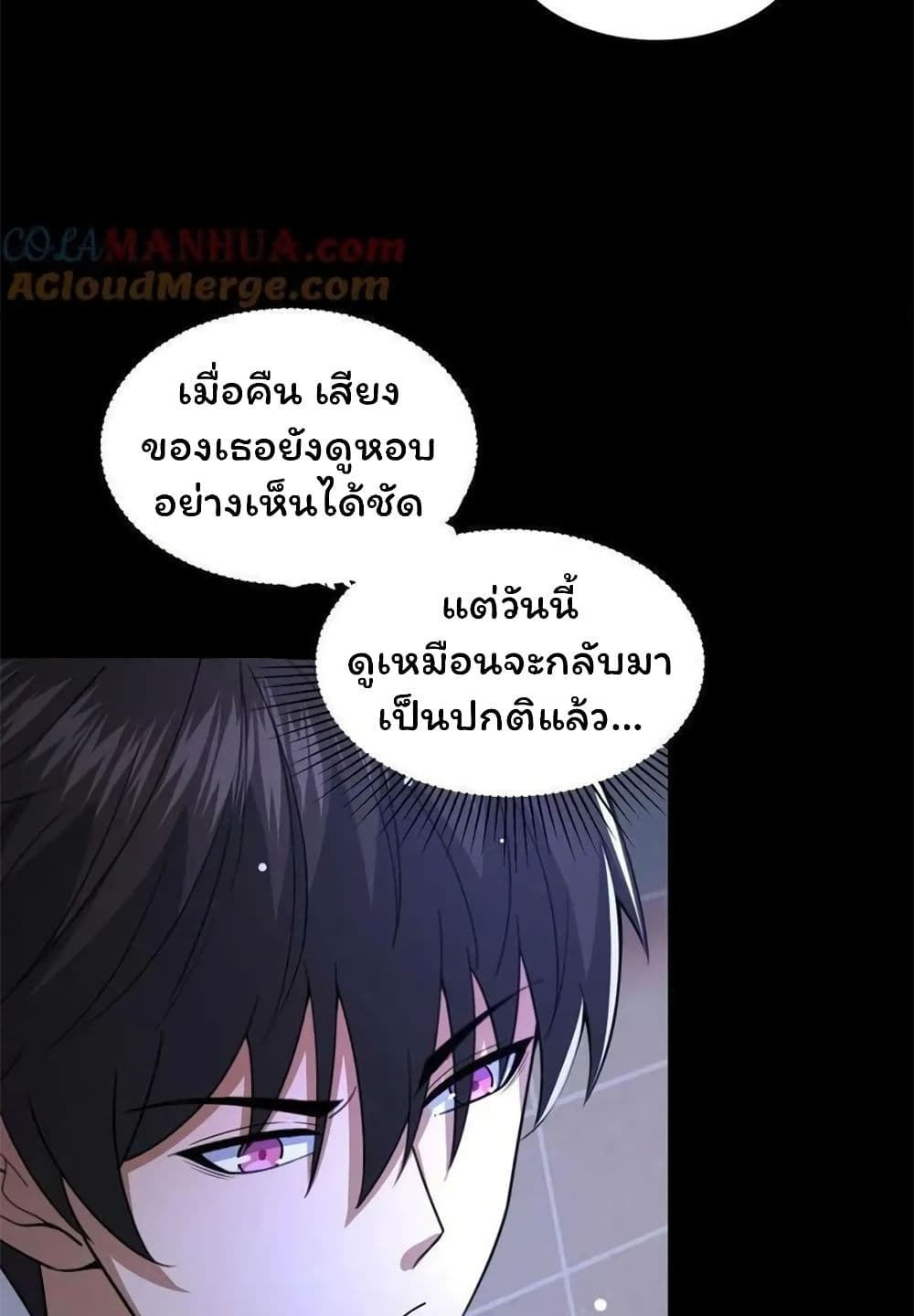 Please Call Me Ghost Messenger เธ•เธญเธเธ—เธตเน 67 (39)