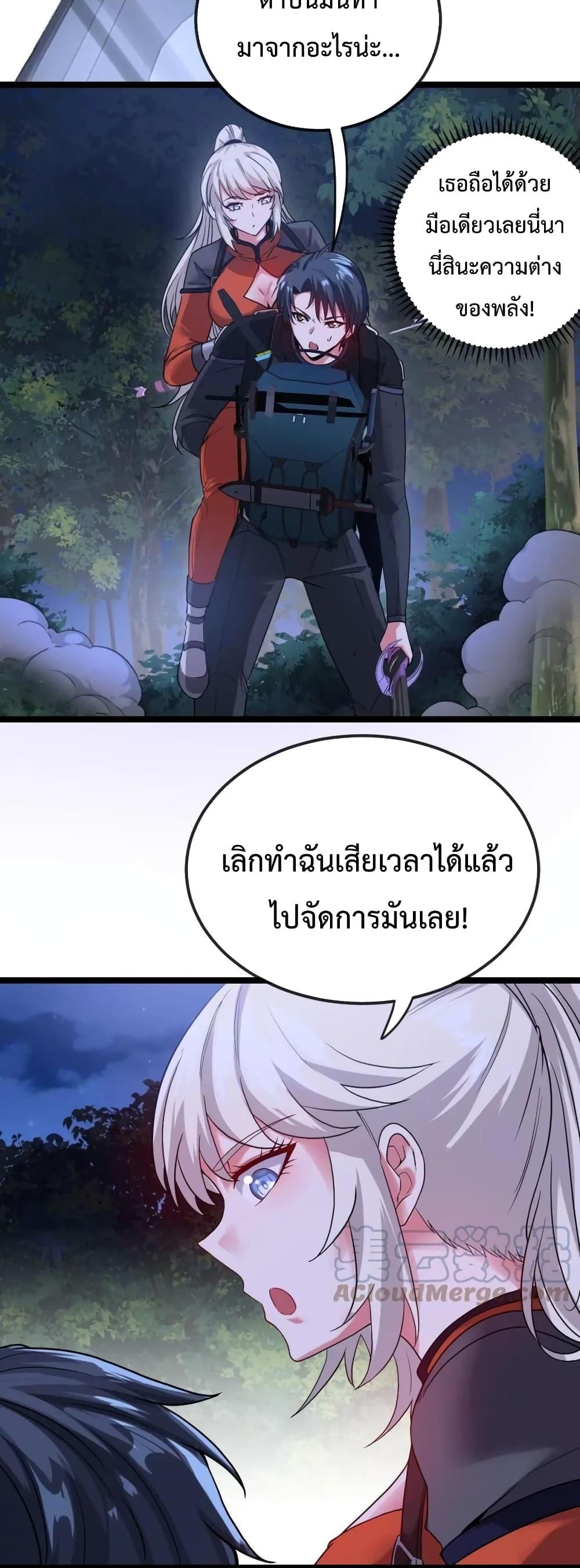 Super God System à¸£à¸°à¸šà¸šà¸­à¸±à¸žà¹€à¸à¸£à¸”à¸£à¸°à¸”à¸±à¸šà¹€à¸—à¸ž à¸•à¸­à¸™à¸—à¸µà¹ˆ 7 (9)