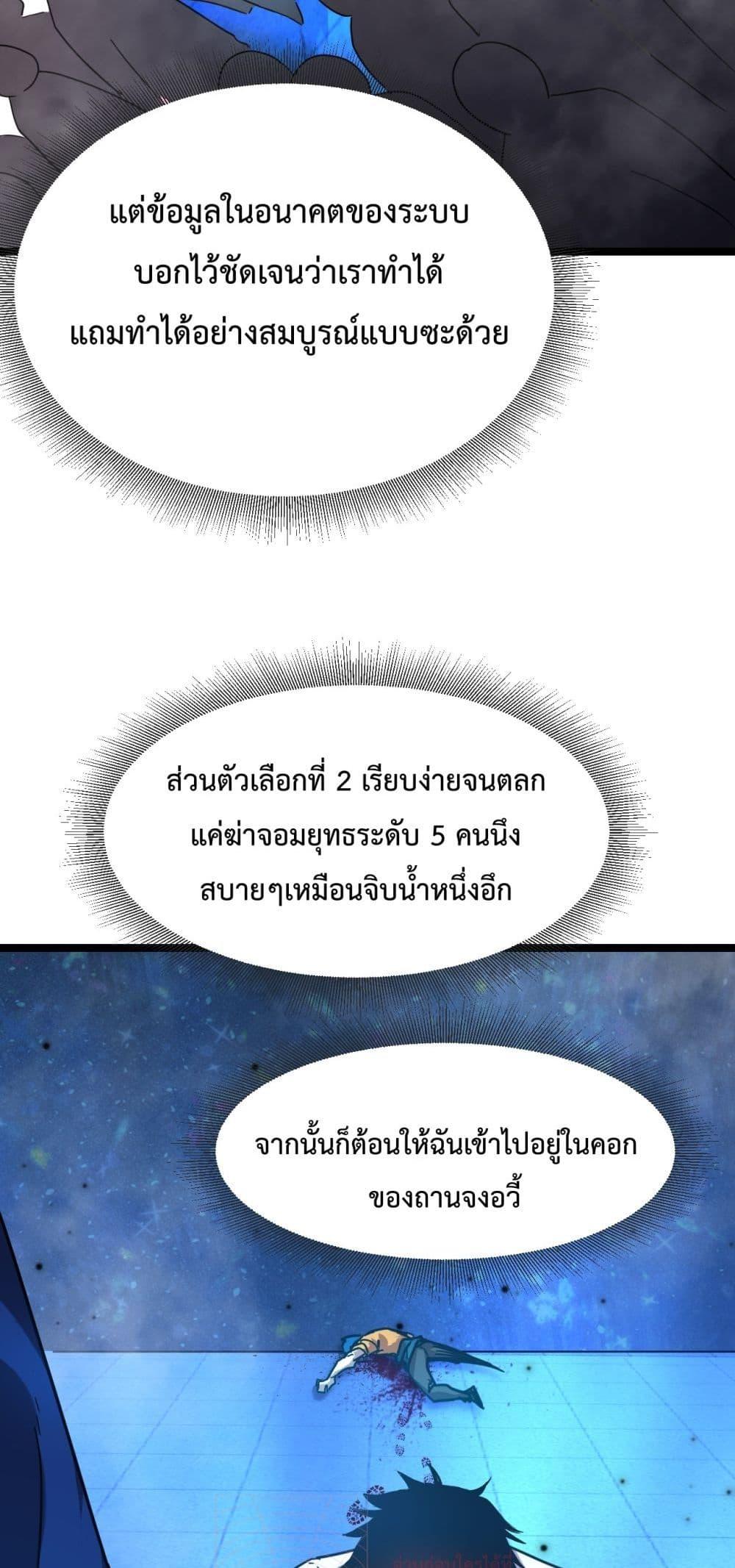 Logging 10,000 Years into the Future ตอนที่ 94 (38)