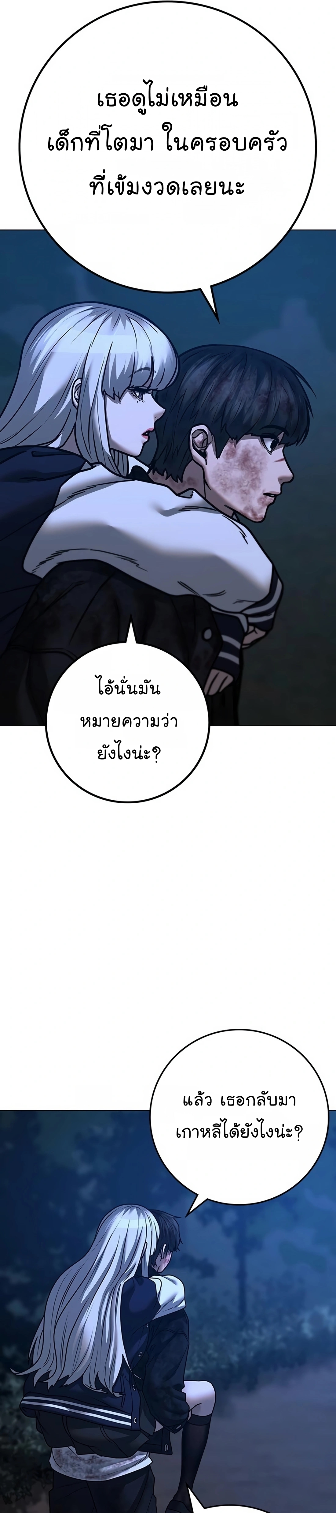 Reality Quest ตอนที่ 119 (25)