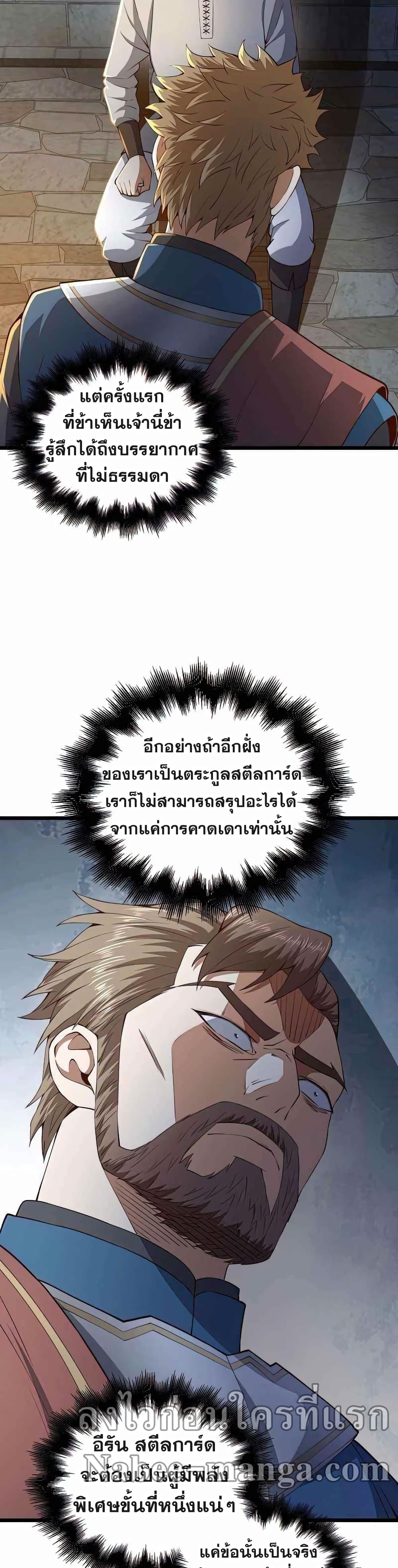 Lordâ€™s Gold Coins à¸•à¸­à¸™à¸—à¸µà¹ˆ 61 (31)