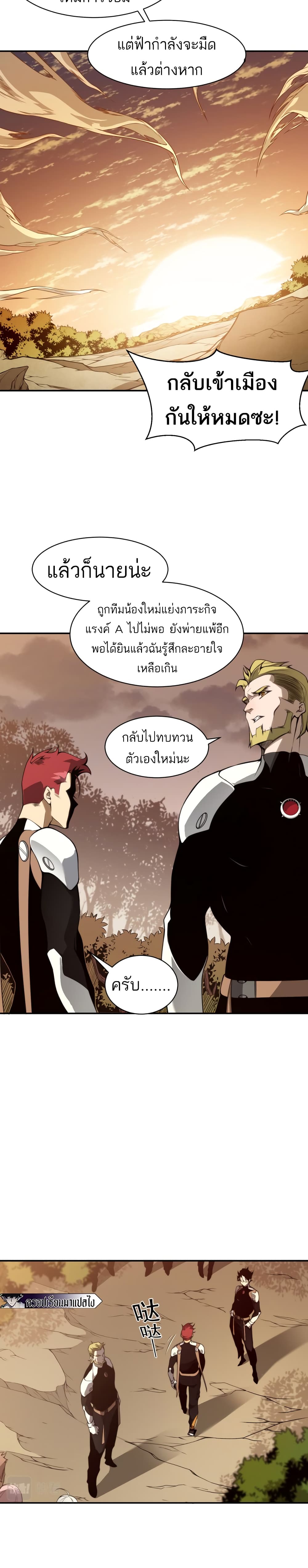 Demonic Evolution à¸•à¸­à¸™à¸—à¸µà¹ˆ 12 (21)