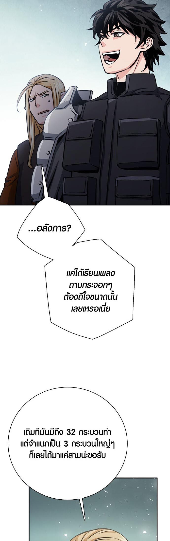 เธญเนเธฒเธเธกเธฑเธเธฎเธงเธฒ เน€เธฃเธทเนเธญเธ Seoul Station Druid 113 46