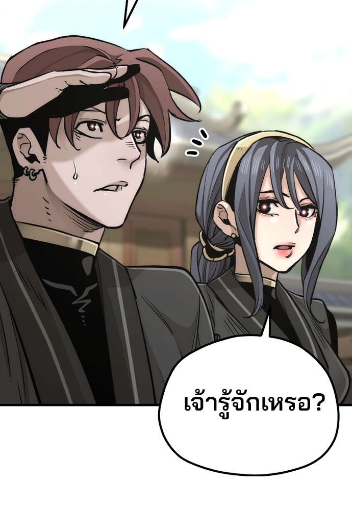 Heavenly Demon Cultivation Simulation ตอนที่ 88 (76)