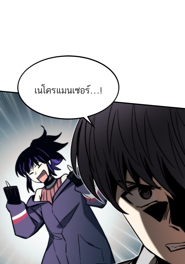 Ultra Alter ตอนที่ 103 (18)