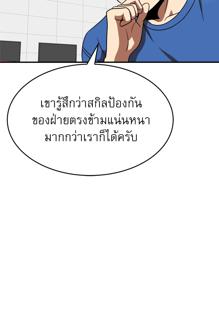 Double Click ตอนที่ 77 (117)