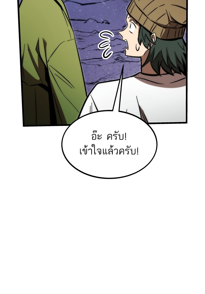 Ultra Alter ตอนที่ 101 (138)