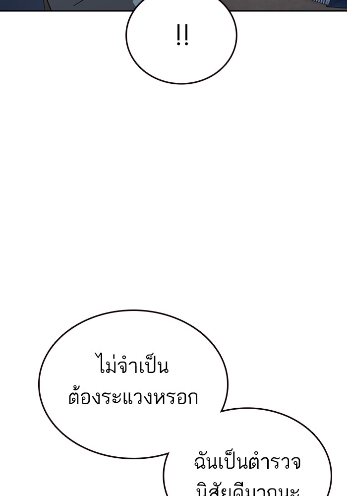 study group à¸•à¸­à¸™à¸—à¸µà¹ˆ 210 (49)