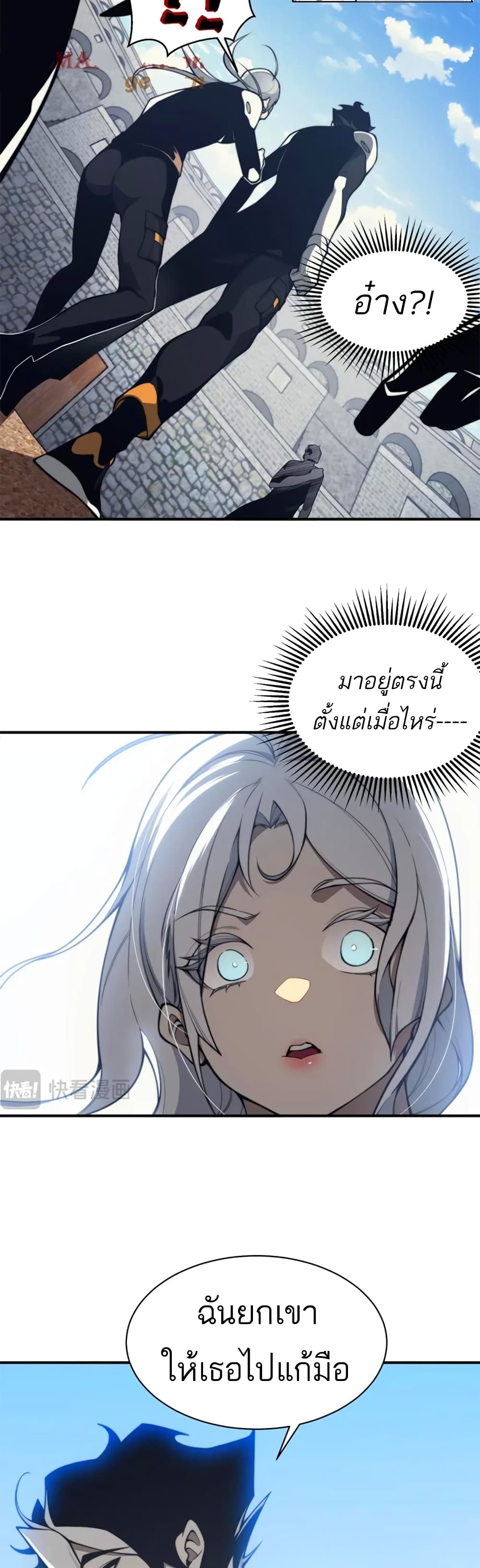 Demonic Evolution à¸•à¸­à¸™à¸—à¸µà¹ˆ 25 (14)