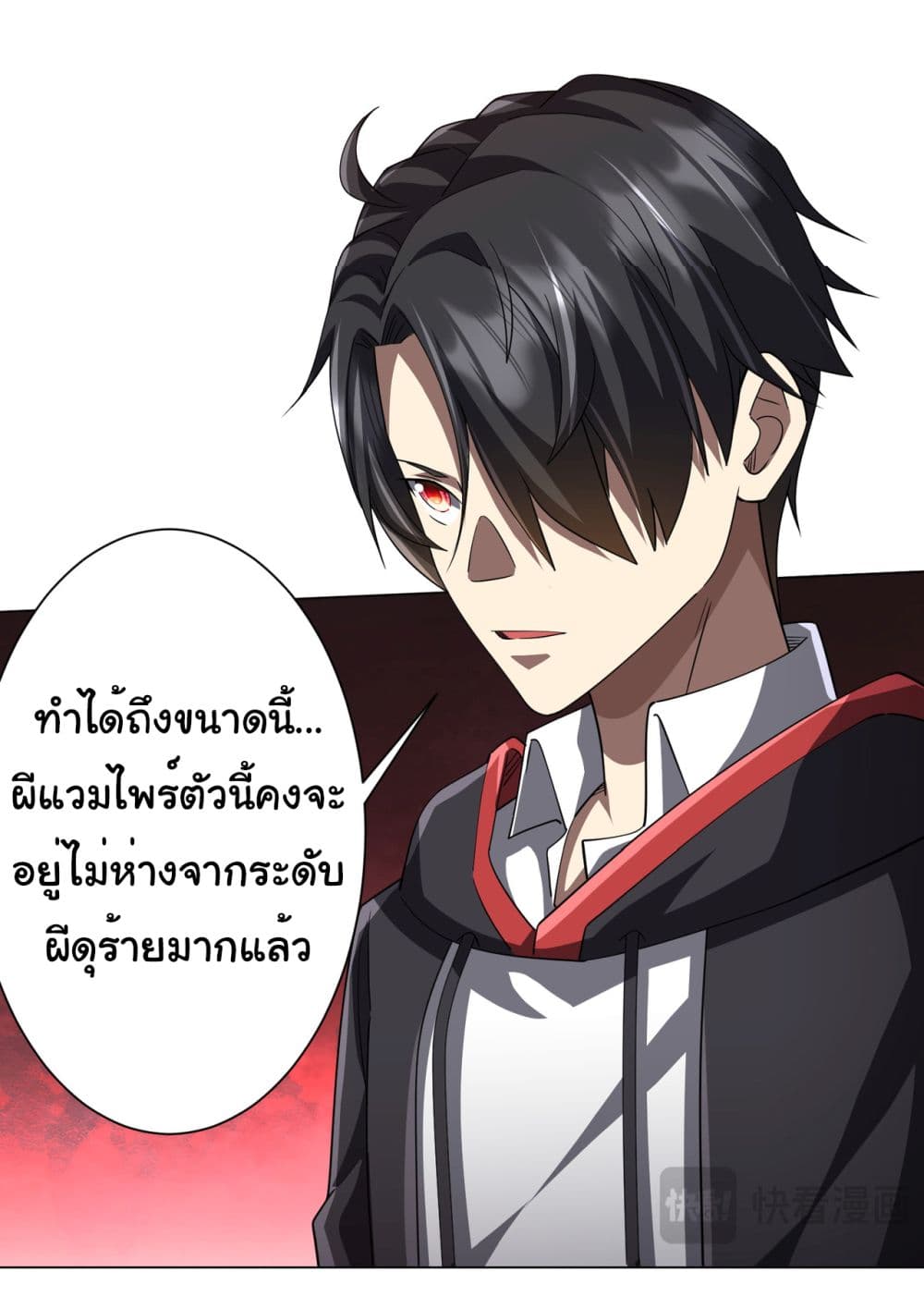 Start with Trillions of Coins ตอนที่ 87 (6)