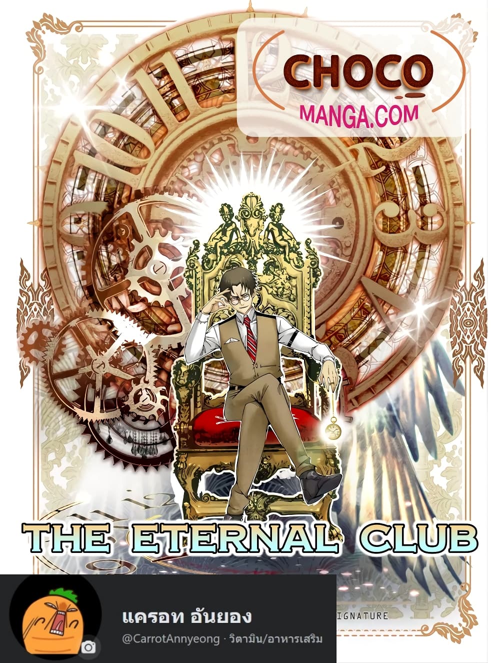The Eternal Club เธ•เธญเธเธ—เธตเน 81 (1)