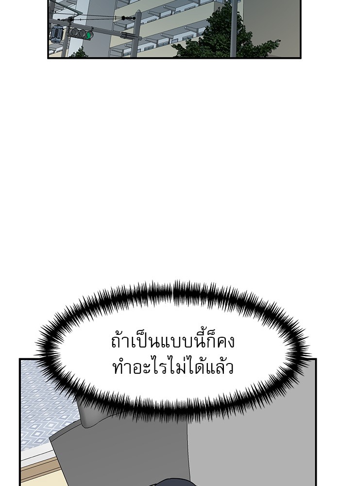 Double Click ตอนที่ 77 (57)