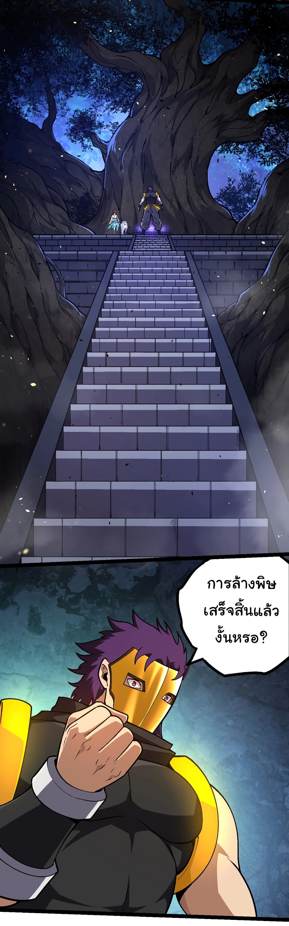 Evolution from the Big Tree เธ•เธญเธเธ—เธตเน 146 (8)