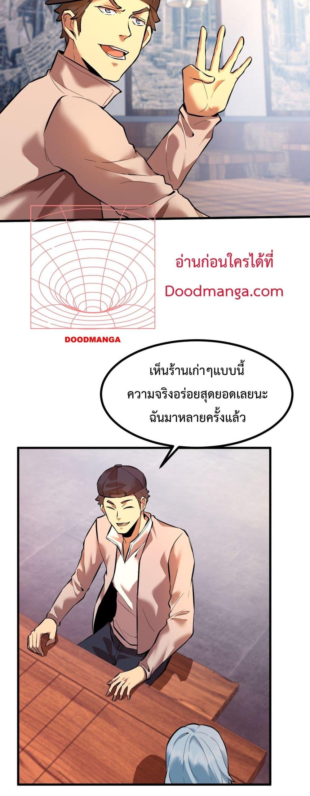 Logging 10,000 Years into the Future ตอนที่ 92 (3)