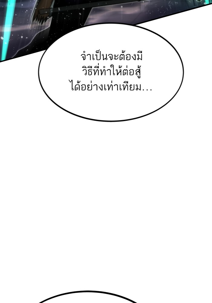 Ultra Alter ตอนที่ 103 (73)