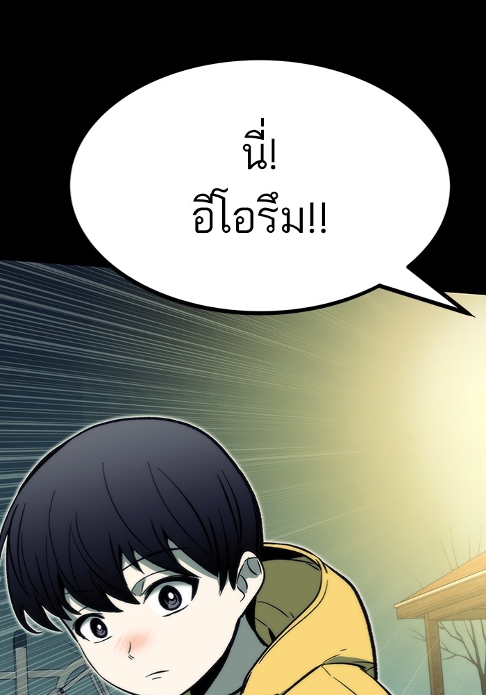 Ultra Alter ตอนที่ 102 (131)